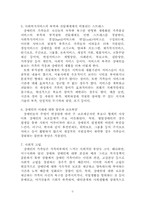 장애인 가족의 문제와 해결-5
