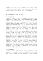 장애인 가족의 문제와 해결-6