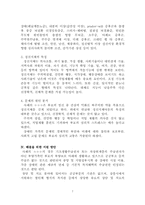 장애인 가족의 문제와 해결-7
