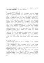 장애인 가족의 문제와 해결-8