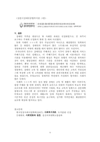 장애인 가족의 문제와 해결-9