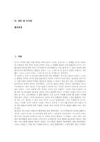 빅뱅설(우주대폭발이론)정의, 빅뱅설(우주대폭발이론)시나리오, 빅뱅설(우주대폭발이론)문제점, 빅뱅설(우주대폭발이론) 관련 우주론,시사점-2