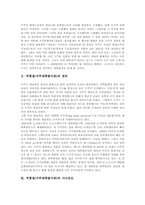 빅뱅설(우주대폭발이론)정의, 빅뱅설(우주대폭발이론)시나리오, 빅뱅설(우주대폭발이론)문제점, 빅뱅설(우주대폭발이론) 관련 우주론,시사점-3