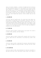 빅뱅설(우주대폭발이론)정의, 빅뱅설(우주대폭발이론)시나리오, 빅뱅설(우주대폭발이론)문제점, 빅뱅설(우주대폭발이론) 관련 우주론,시사점-4