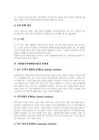 빅뱅설(우주대폭발이론)정의, 빅뱅설(우주대폭발이론)시나리오, 빅뱅설(우주대폭발이론)문제점, 빅뱅설(우주대폭발이론) 관련 우주론,시사점-5