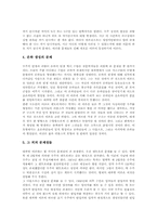 빅뱅설(우주대폭발이론)정의, 빅뱅설(우주대폭발이론)시나리오, 빅뱅설(우주대폭발이론)문제점, 빅뱅설(우주대폭발이론) 관련 우주론,시사점-6