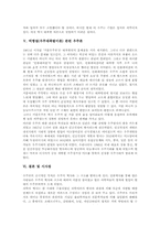 빅뱅설(우주대폭발이론)정의, 빅뱅설(우주대폭발이론)시나리오, 빅뱅설(우주대폭발이론)문제점, 빅뱅설(우주대폭발이론) 관련 우주론,시사점-7