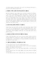 생활지도(학생생활지도,학교생활지도)목표,기본원리, 생활지도(학생생활지도,학교생활지도)과정,사례, 생활지도(학생생활지도,학교생활지도)지도방법-4