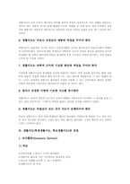 생활지도(학생생활지도,학교생활지도)목표,기본원리, 생활지도(학생생활지도,학교생활지도)과정,사례, 생활지도(학생생활지도,학교생활지도)지도방법-6