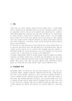 수업관찰 의의, 수업관찰 유형, 수업관찰 수학과(수학교육) 관찰, 수업관찰 과학과(과학교육) 관찰, 수업관찰 기록방법, 수업관찰 자료분석방법-3