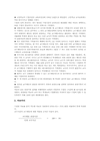 수업관찰 의의, 수업관찰 유형, 수업관찰 수학과(수학교육) 관찰, 수업관찰 과학과(과학교육) 관찰, 수업관찰 기록방법, 수업관찰 자료분석방법-12