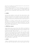 수업관찰 의의, 수업관찰 유형, 수업관찰 수학과(수학교육) 관찰, 수업관찰 과학과(과학교육) 관찰, 수업관찰 기록방법, 수업관찰 자료분석방법-14