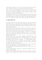 수업관찰 의의, 수업관찰 유형, 수업관찰 수학과(수학교육) 관찰, 수업관찰 과학과(과학교육) 관찰, 수업관찰 기록방법, 수업관찰 자료분석방법-15