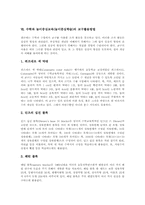 수학과 놀이중심교육(놀이중심학습)특성, 수학과 놀이중심교육(놀이중심학습)수개념놀이,연산놀이, 수학과 놀이중심교육(놀이중심학습)사례,교구활용방법-13
