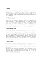 수학과 놀이중심교육(놀이중심학습)특성, 수학과 놀이중심교육(놀이중심학습)수개념놀이,연산놀이, 수학과 놀이중심교육(놀이중심학습)사례,교구활용방법-14