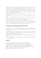 수학과 놀이중심교육(놀이중심학습)특성, 수학과 놀이중심교육(놀이중심학습)수개념놀이,연산놀이, 수학과 놀이중심교육(놀이중심학습)사례,교구활용방법-15