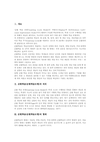 [순환학습모형][순환수업모형]순환학습(순환학습모형)의의, 순환학습(순환학습모형)형태, 순환학습(순환학습모형)가정, 순환학습(순환학습모형)모형-2