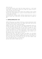 [순환학습모형][순환수업모형]순환학습(순환학습모형)의의, 순환학습(순환학습모형)형태, 순환학습(순환학습모형)가정, 순환학습(순환학습모형)모형-4