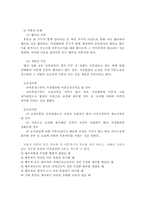 현대가족의 문제(이혼가족의 문제와 해결방안-4