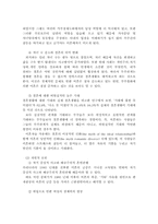 현대가족의 문제(이혼가족의 문제와 해결방안-7