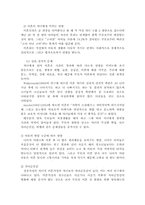 현대가족의 문제(이혼가족의 문제와 해결방안-9