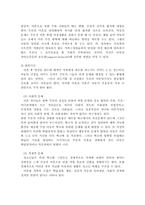 현대가족의 문제(이혼가족의 문제와 해결방안-10