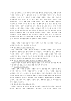 현대가족의 문제(이혼가족의 문제와 해결방안-12