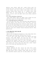 현대가족의 문제(이혼가족의 문제와 해결방안-13
