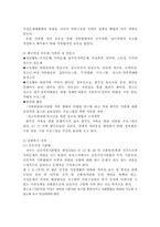 현대가족의 문제(이혼가족의 문제와 해결방안-14