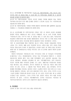 현대가족의 문제(이혼가족의 문제와 해결방안-15
