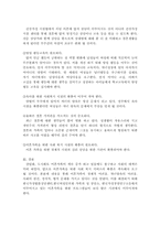 현대가족의 문제(이혼가족의 문제와 해결방안-16