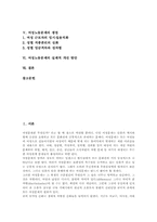 [여성노동문제]여성노동문제 발생배경, 여성노동문제 전개양상, 여성노동문제 비정규직문제, 여성노동문제 쟁점, 여성노동문제 실제적 개선방안-2