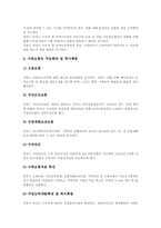 [여성노동문제]여성노동문제 발생배경, 여성노동문제 전개양상, 여성노동문제 비정규직문제, 여성노동문제 쟁점, 여성노동문제 실제적 개선방안-7