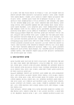 [여성노동문제]여성노동문제 발생배경, 여성노동문제 전개양상, 여성노동문제 비정규직문제, 여성노동문제 쟁점, 여성노동문제 실제적 개선방안-9