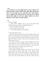 윤리적 갈등상황 분석(낙태문제)-2