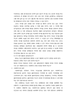 윤리적 갈등상황 분석(낙태문제)-3