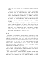 윤리적 갈등상황 분석(낙태문제)-4