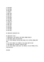 [열린교육]열린교육 정의, 열린교육 유래, 열린교육 조건, 열린교육 수업방향, 열린교육 실제, 열린교육과 전통교육 비교, 열린교육 시사점 분석-3