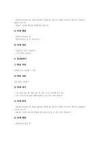 [열린교육]열린교육 정의, 열린교육 유래, 열린교육 조건, 열린교육 수업방향, 열린교육 실제, 열린교육과 전통교육 비교, 열린교육 시사점 분석-7
