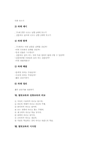 [열린교육]열린교육 정의, 열린교육 유래, 열린교육 조건, 열린교육 수업방향, 열린교육 실제, 열린교육과 전통교육 비교, 열린교육 시사점 분석-13
