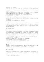 [우화][우화의 지도자료][우화의 지도사례][우화의 지도방법]우화 가치, 우화 의의, 우화의 지도 자료, 우화 지도 사례, 우화 지도 방법 분석-3
