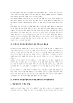 장애아동 수와연산영역지도(수와연산학습)내용, 학습장애아동과 정신지체아동 수와연산영역지도(수와연산학습), 장애아동 수와연산학습 평가방법-3