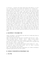 장애아동 수와연산영역지도(수와연산학습)내용, 학습장애아동과 정신지체아동 수와연산영역지도(수와연산학습), 장애아동 수와연산학습 평가방법-4