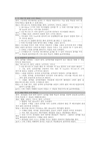 장애아동 수와연산영역지도(수와연산학습)내용, 학습장애아동과 정신지체아동 수와연산영역지도(수와연산학습), 장애아동 수와연산학습 평가방법-11