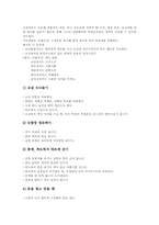 적응활동(특별활동)운영방침,운영자료, 적응활동(특별활동)지도내용,지도사례, 적응활동(특별활동)원리,모형, 적응활동(특별활동)영역별평가-8