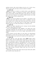 청소년의 개념과 발달의 정의-2