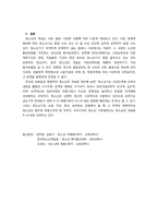 청소년의 개념과 발달의 정의-3