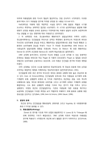 청소년의 개념과 발달의 정의-6