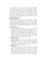 청소년의 개념과 발달의 정의-7