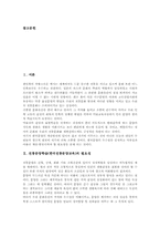 전통문양학습(한국전통문양교육)지도자료,지도모형, 전통문양학습(한국전통문양교육)보충심화활동, 전통문양학습(한국전통문양교육)기대효과,제언-2